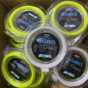 YONEX尤尼克斯YY-BG80-2线大盘羽毛球线 日本产 BG80大盘线 200米