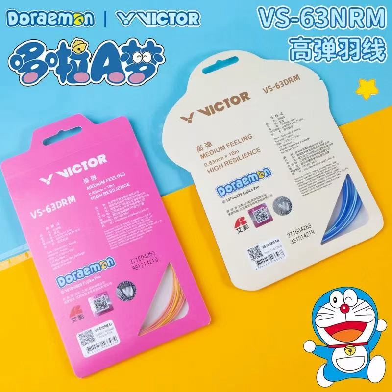 VICTOR羽毛球线VS63DRM哆啦A梦