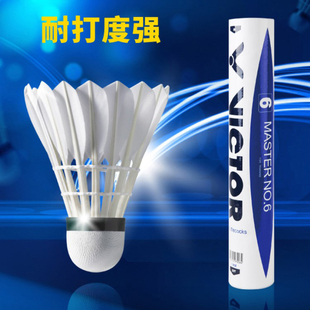 胜利 VICTOR MASTER大师级NO 6号鹅毛球 羽毛球 大师6号耐打球