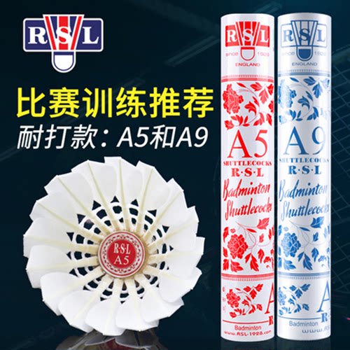RSL亚狮龙羽毛球A9鹅毛耐打RSLA5