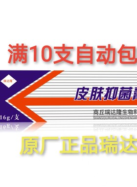 瑞达隆皮毒清软膏 改名字了皮肤乳膏