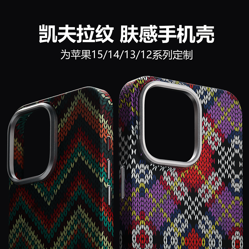 MooStudio适用苹果iphone 14pro凯夫拉纹13/15promax肤感手机壳12微浮雕磁吸magsafe北欧毛衣纹pc硬壳独立 3C数码配件 手机保护套/壳 原图主图