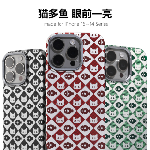 猫多鱼系列 16pro手机壳纤维格纹15小众色磨砂肤感磁吸超薄硬壳 几何拼色格纹适用iPhone17promax凯夫拉纹新款