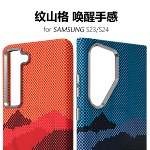 纹山格适用于三星s25ultra新款 手机壳磁吸凯夫拉纹GalaxyS23U超薄24U磁吸保护套MagSafe纤维纹高级感