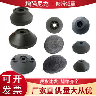 尼龙固定脚杯万向调节脚地脚机脚调整脚塑料脚垫蹄脚可调节支撑脚