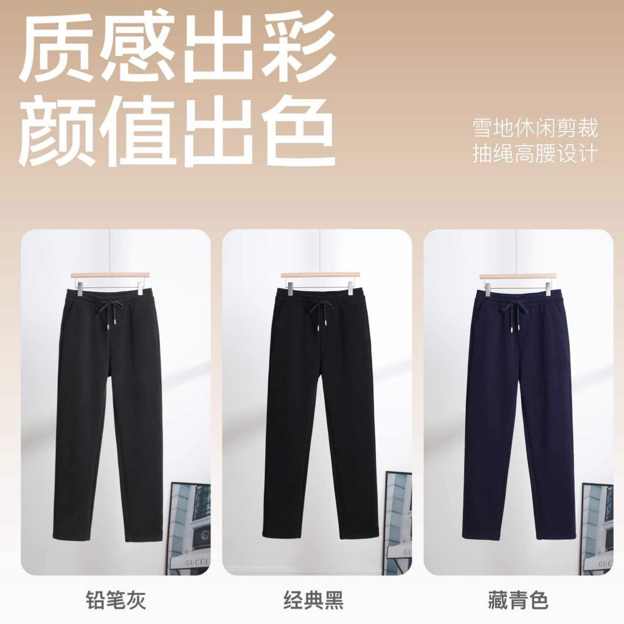 五只白鹅2561鹅公主羊毛蚕丝雪地休闲男裤保暖秋冬春直筒外穿显瘦