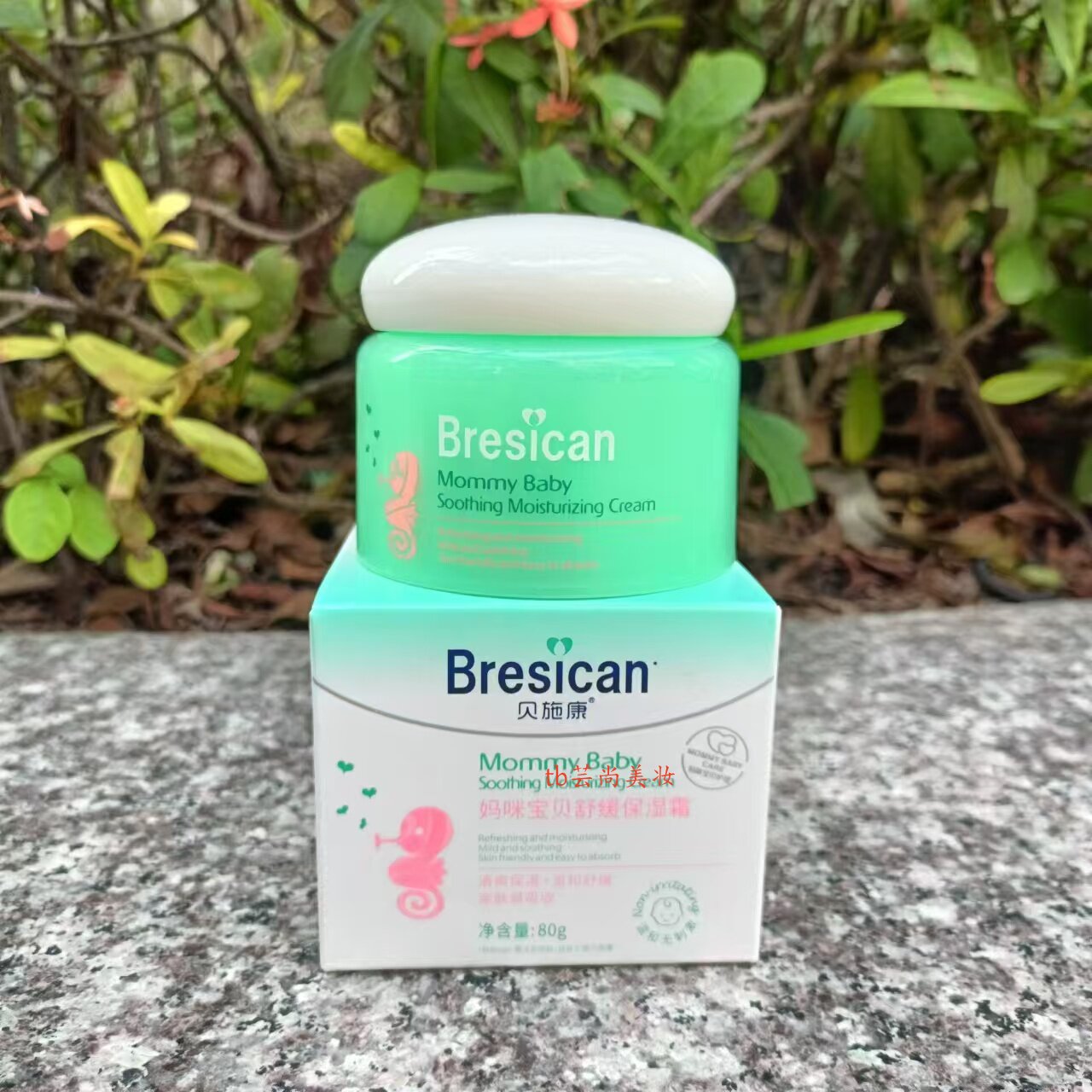 正品贝施康妈咪宝贝舒润保湿面霜80g 温和孕妇儿童可用弱酸性