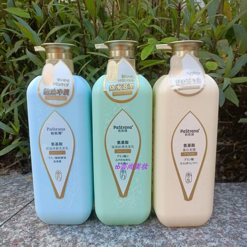 PaStrana帕斯娜氨基酸洗发乳发膜