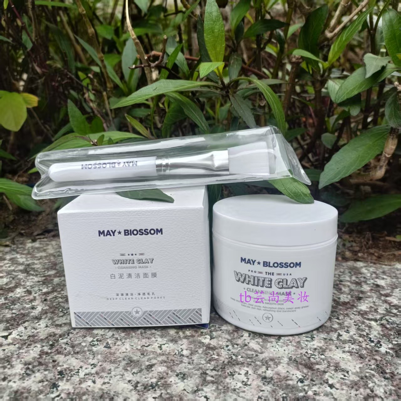 美葆莱白泥清洁面膜125g 正品涂抹式去除面部污垢清爽细腻柔滑