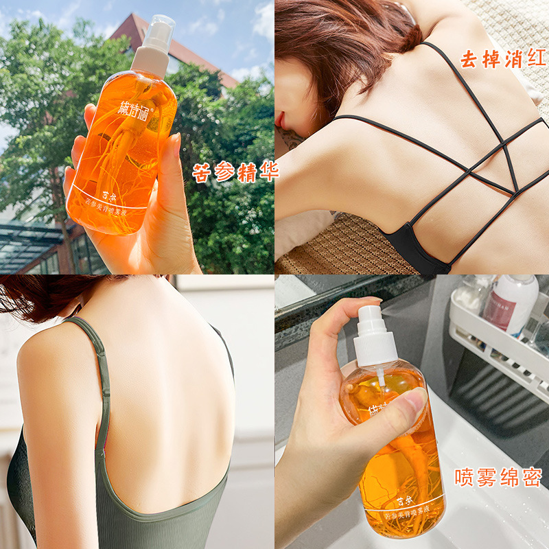 黛诗涵美背喷雾除螨清痘透亮