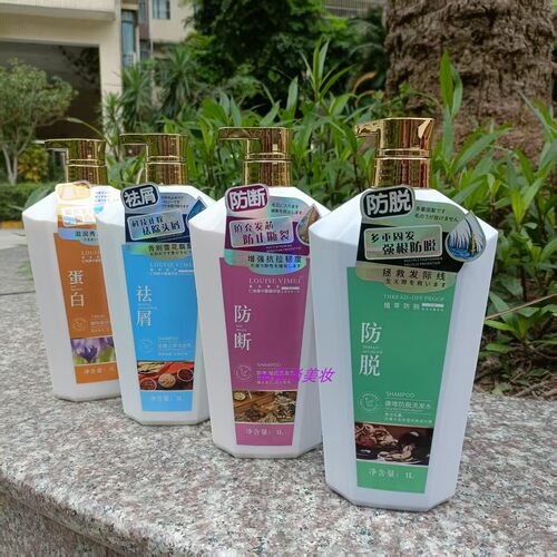 露易懿美洗发乳防断滋润固发祛屑