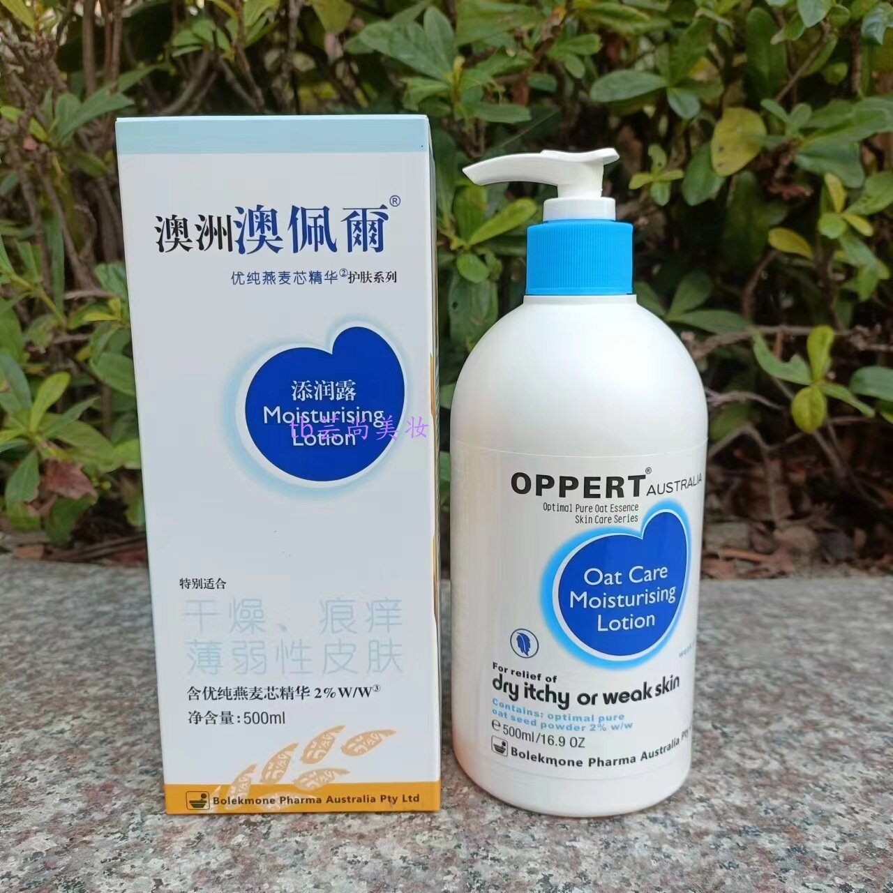 澳洲纯天然燕麦止痒润肤身体乳