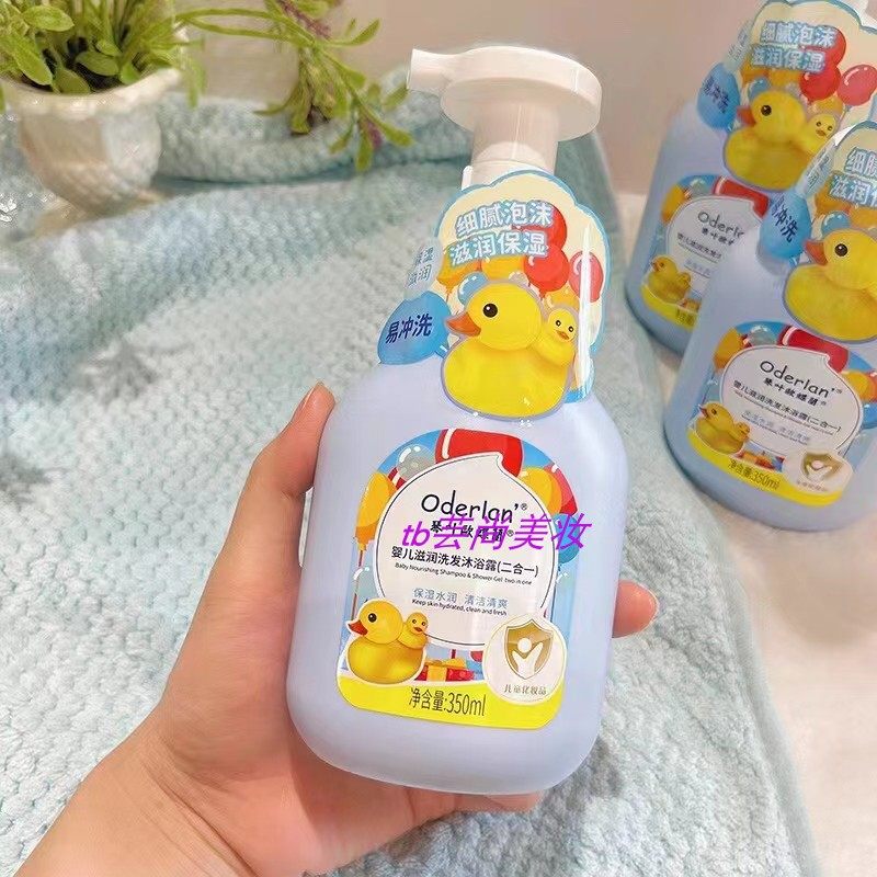 琴叶欧蝶兰婴儿滋润洗发沐浴露（二合一） 细腻泡沫水润保湿350ml,婴童洗护,沐浴乳/沐浴露,淘宝优惠券,粉丝福利购,淘宝优惠卷