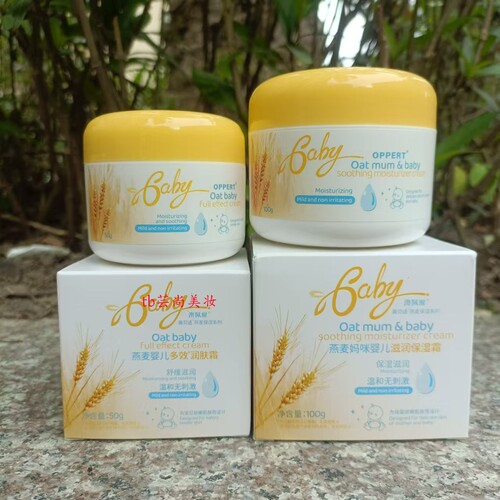 正品OPPERT澳佩尔燕麦婴儿全效润肤面霜100g高效滋润舒缓干燥柔嫩