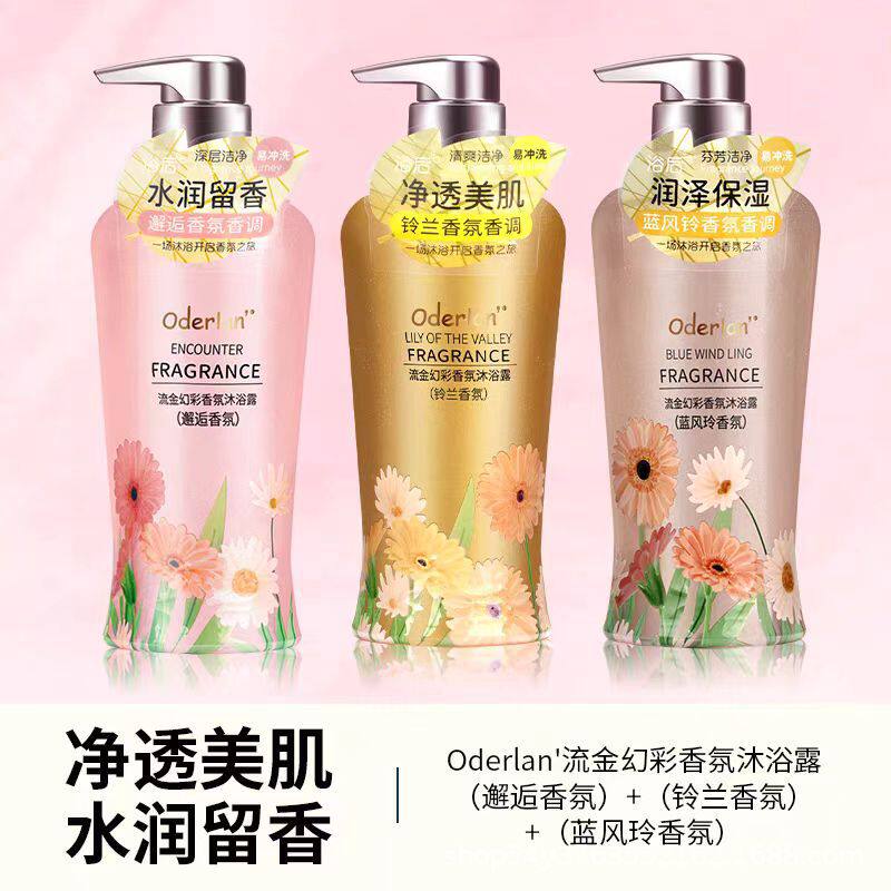 Oderlan'欧蝶兰流金幻彩香氛沐浴