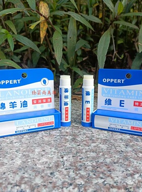 OPPERT澳佩尔绵羊油莹润保湿唇膏