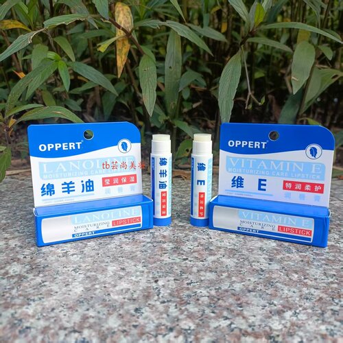 OPPERT澳佩尔绵羊油莹润保湿唇膏