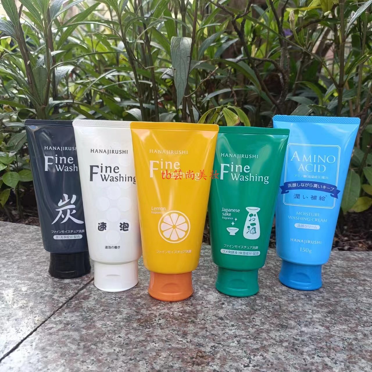 正品花印水漾洁净洁面乳150g 备长炭控油维他命亮白清酒细肤高泡