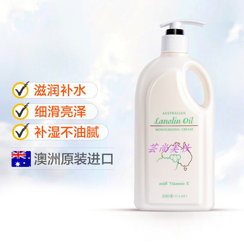 G&M澳芝曼维E绵羊油身体乳液滋润
