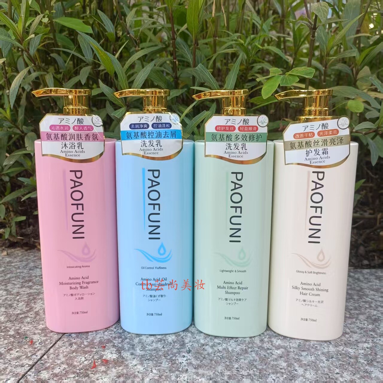 泡芙妮氨基酸洗发乳护发霜沐浴乳