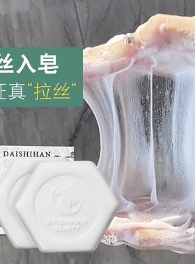 黛诗涵蚕丝皂拉丝皂100g 海盐山羊奶香皂去油焕白洁面皂厂家直发