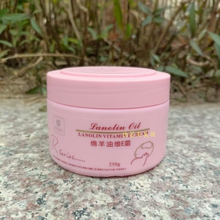 温和不油腻舒缓肌肤滋润 清爽保湿 正品 科士威绵羊油维E面霜250g