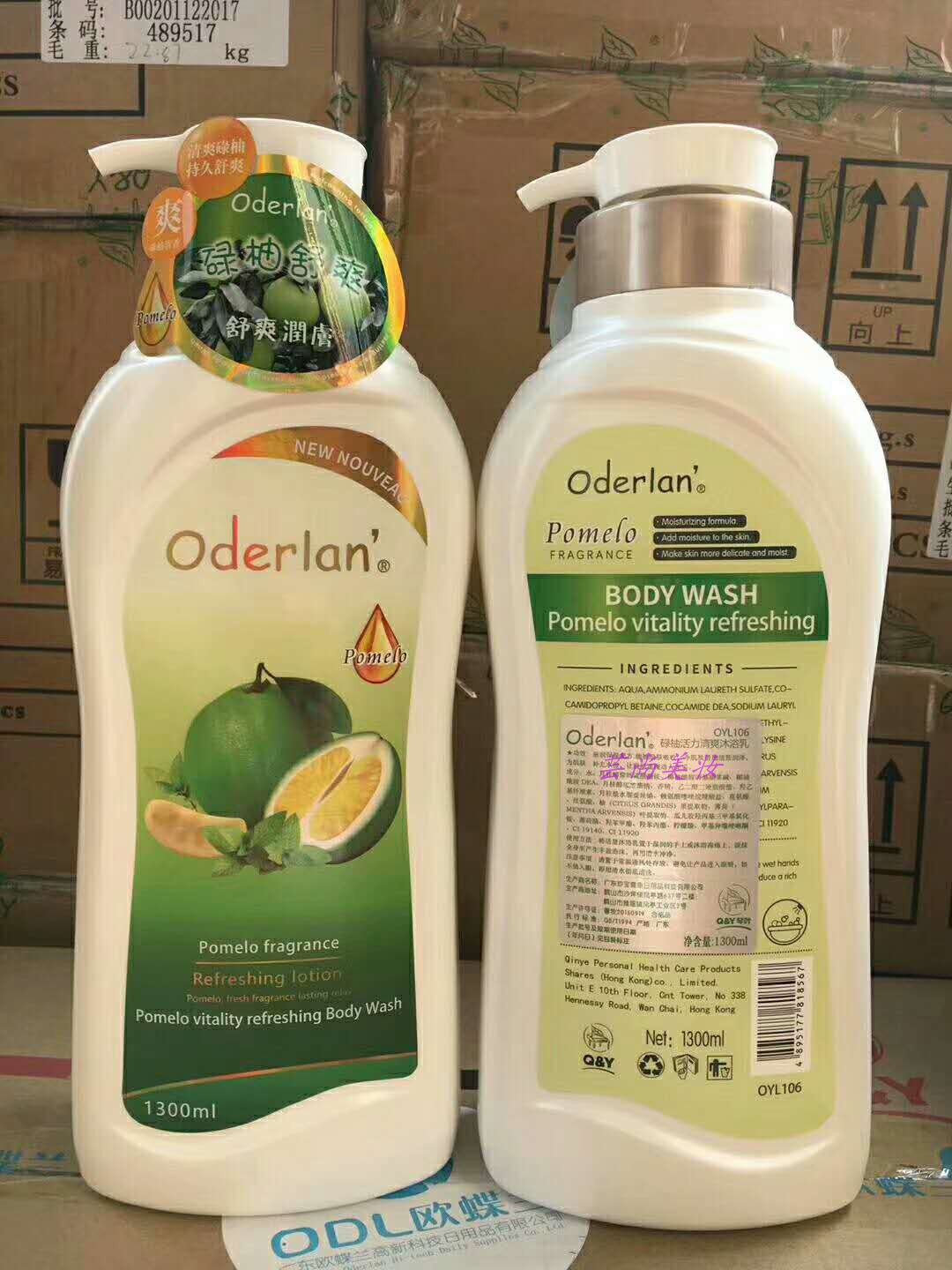 琴叶欧蝶兰清爽控油补水沐浴乳