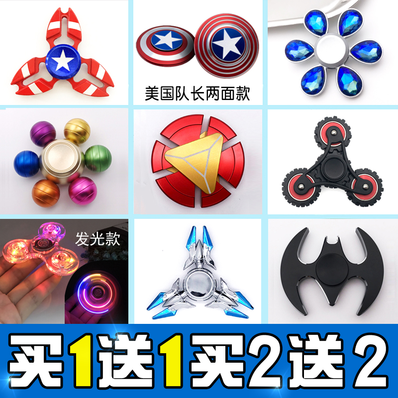 美国队长盾牌指尖陀螺成人创意玩具盗梦空间指间螺旋手指上陀螺