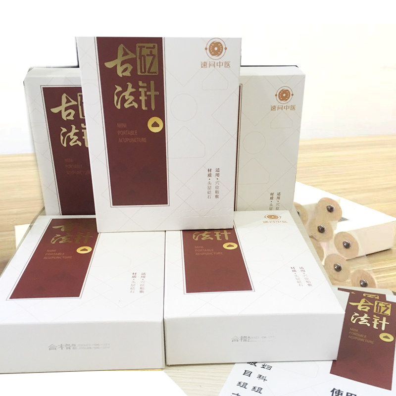 极砭微针(砭椎)砭针贴健康养生调理贴蓝图教育教学用具正品包邮