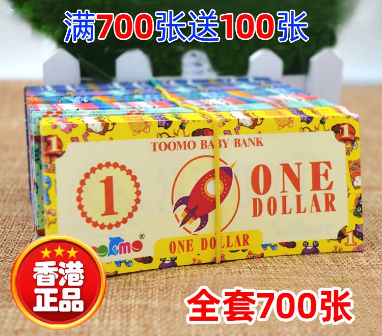 学习币玩具纸币儿童游戏纸币钱币奖励币幼儿园早教奖励贴纸游戏钱