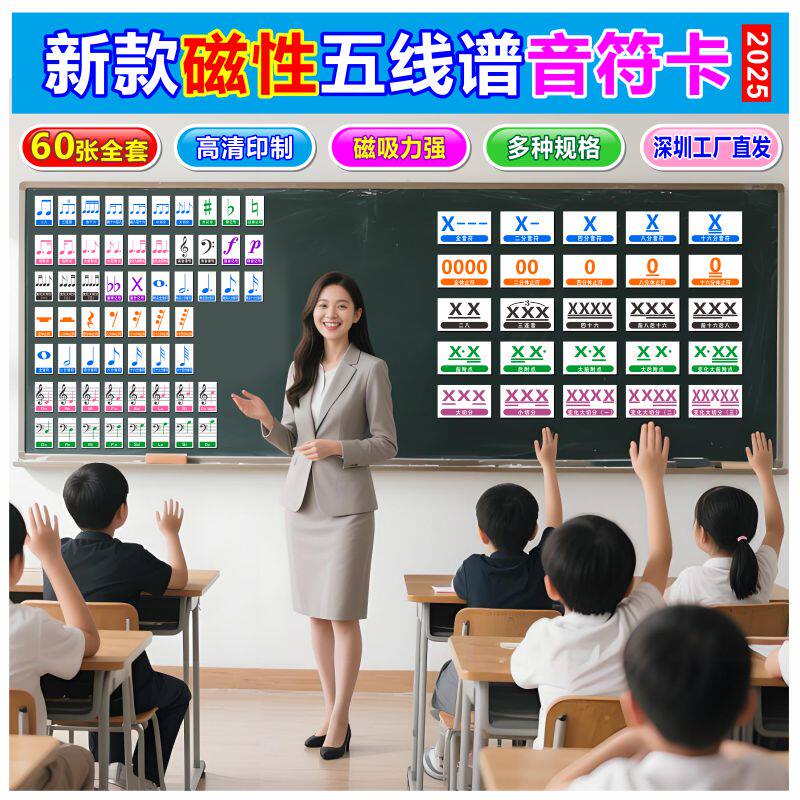 儿童五线谱音符教具磁性卡片钢琴简谱磁性冰箱贴磁钢琴音符幼儿园