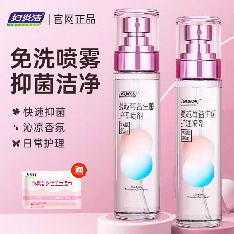 妇炎洁蔓越莓益生菌女性洗液1瓶图片
