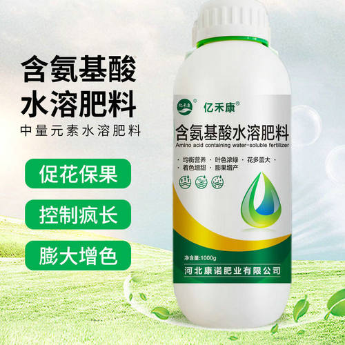 左旋氨基酸水溶肥料生根壮苗绿叶
