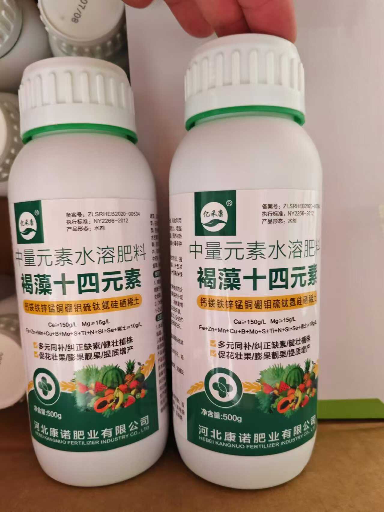 十四元素中量元素水溶肥叶面肥