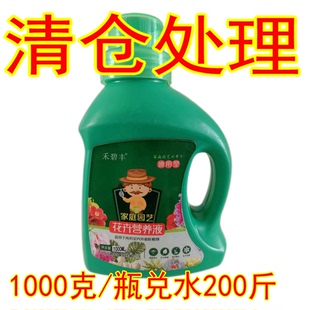 植物营养液通用型水培绿植绿萝发财树富贵竹花卉免稀释叶面肥料