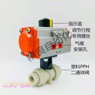 塑料PPH二通DN15--DN100气动球阀 AT气动阀 塑料球阀SR-单作用