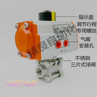 不锈钢三片式DN50 DN65 DN80 DN100气动球阀AT双作用 气动阀门