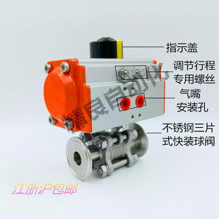 不锈钢三片式卡盘DN50 DN65 DN80 DN100气动球阀AT双作用气动阀门