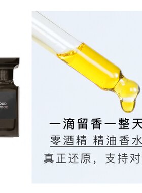 乌木沉香 黑之黑 咖啡玫瑰 白麝香 失落樱桃中性小众持久留香30ml