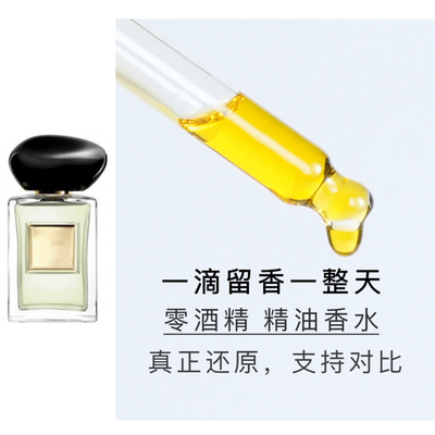 岩兰草玉龙茶香30ml持久留香