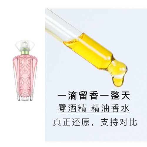 停产香水 迷雾花园 90+复刻平替 精油香水30ml
