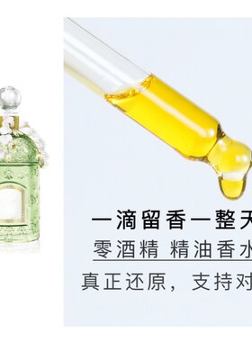 限量铃兰香水 精油香水小众白花 淡香香水30ml