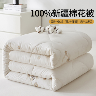 恒源祥里外全棉棉被新疆棉花被子被芯夏季 空调被秋冬纯棉被褥 薄款