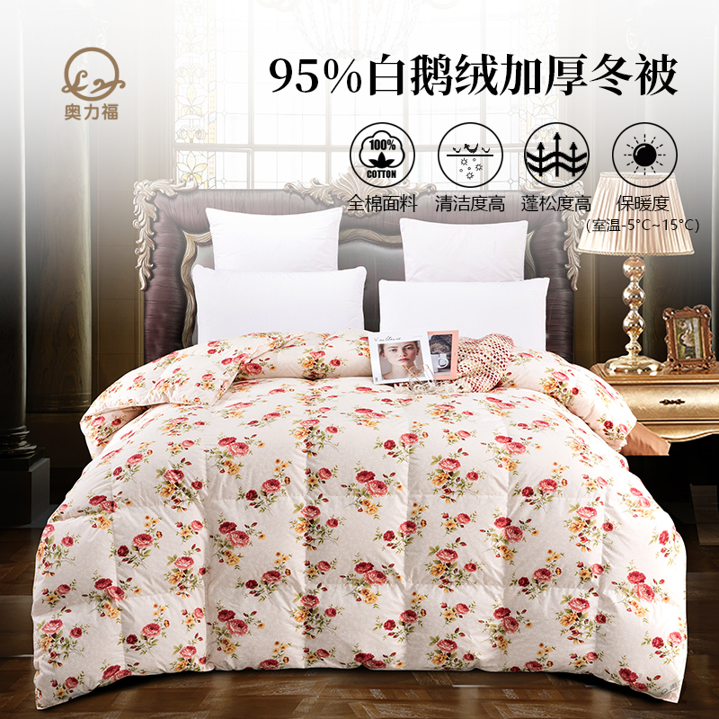 奥力福95白鹅绒羽绒被冬被加厚保暖被芯冬季双人全棉面料鹅绒被