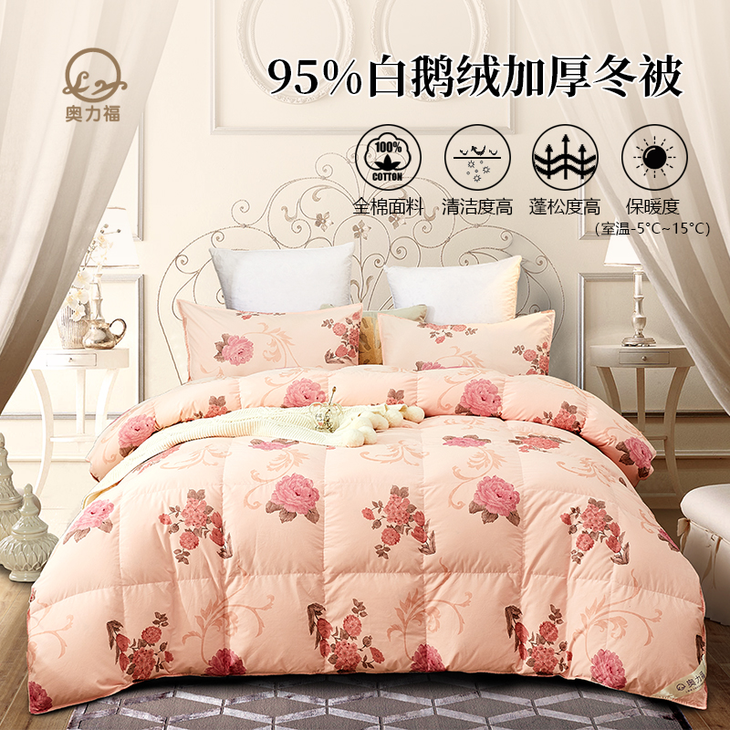 奥力福95白鸭绒全棉面料被芯加厚羽绒被双人冬被保暖被子