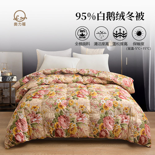 直播奥力福等级白鹅绒加赠冬季被
