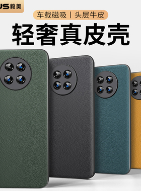 【轻奢真皮】毅美适用华为mate30手机壳met30pro新款epro磁吸m30曲屏男外壳保护套后壳全包防摔305g背壳5g的