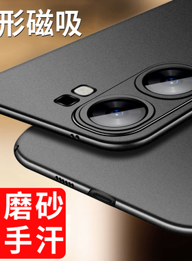 适用iqooneo9手机壳neo10pro爱酷vivoiqooneo8超薄磨砂iooqneo9spro+磁吸外壳iqqoneo9后壳i酷iqneo9保护套男