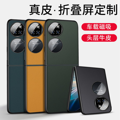 ①真皮材质 ②头层牛皮 ③升级隐形磁吸
