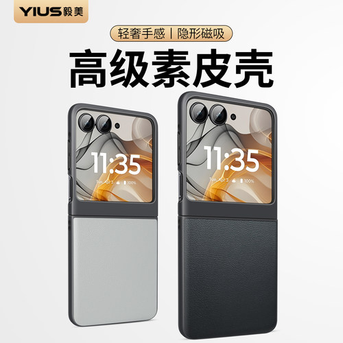 定制耐磨素皮+内置环形磁铁+PC韧性底板